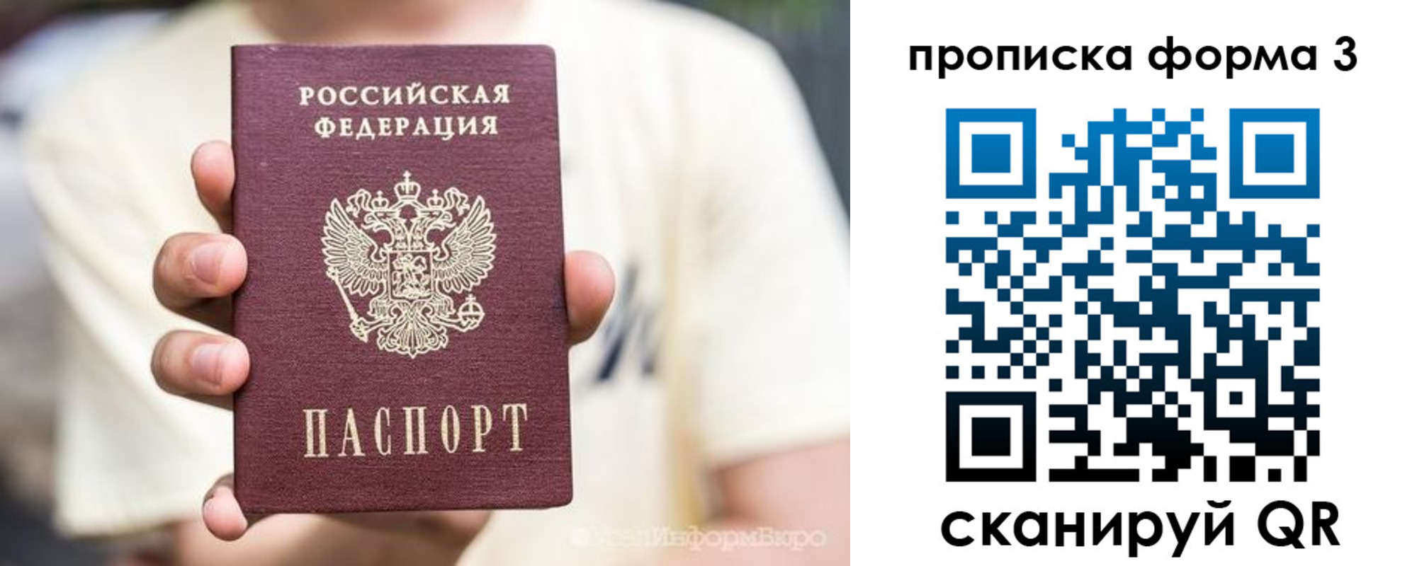 временная регистрация госуслуги в Боре