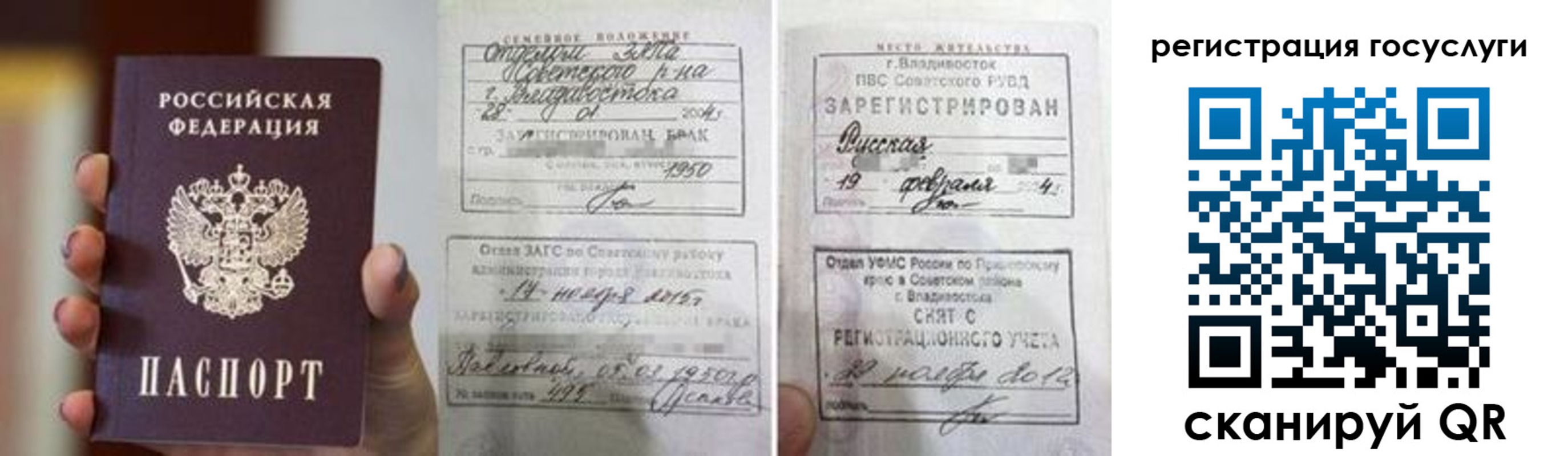 прописка для школы в Боре